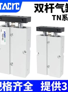 TN双轴双杆气缸 TN10/16/20/25/32X10-20-30-40-50-60-70小型气动