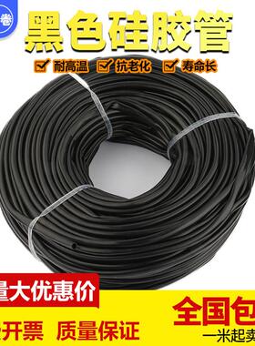 【整卷】黑色矽胶管耐高温抗老化工业级矽橡胶软管