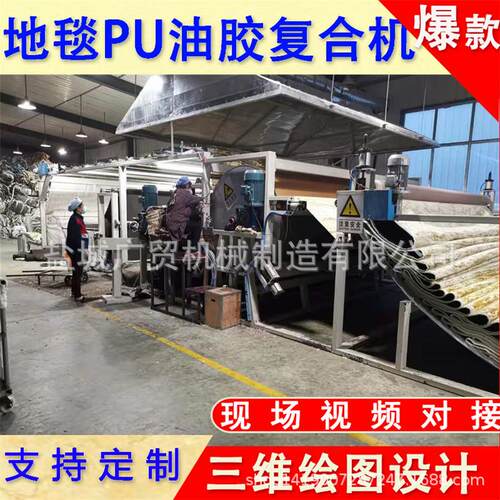 鸡皮机绒转剪绒复合P羊U油胶复合机纺织品胶点移复561合机