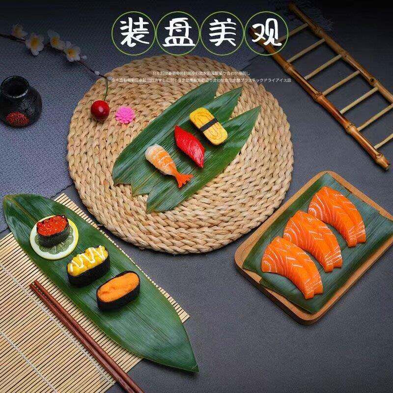 日料刺身摆盘装饰竹叶子寿司烤肉盘饰拼盘装饰品花草日式新鲜粽叶