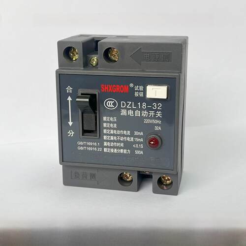 家用拖线盘专用漏电保护器开关断路器自动开关Dzl/Bfl18-20/32A