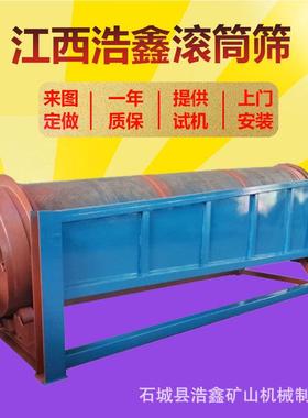 石城活供GT1015应沙滚筒筛 G10T15生垃圾分离筛 矿山滚筒式筛金沙