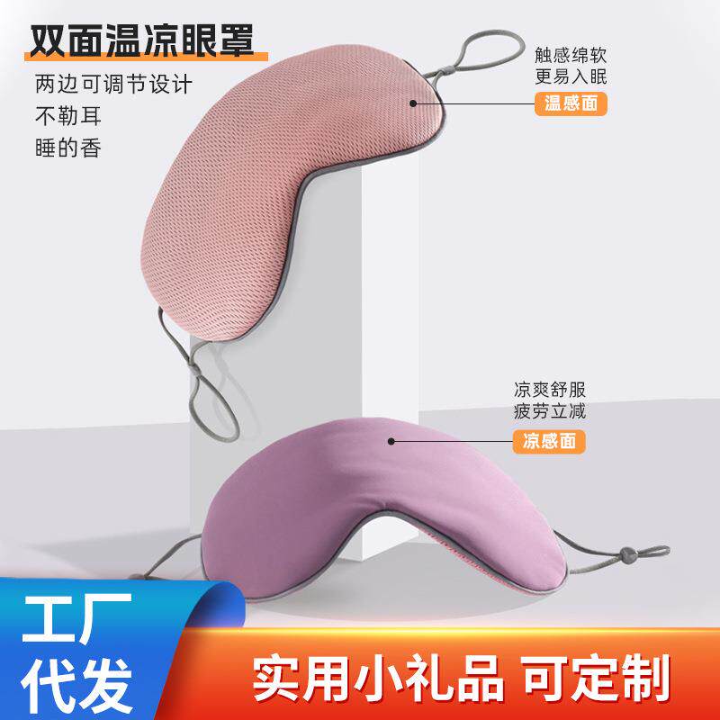 纯棉透气眼罩睡眠遮光女缓解眼疲劳可爱学生儿童冰敷睡觉护眼罩男
