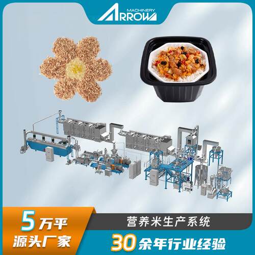 玉米黄金米线真诺智能人造米免煮自热米饭生产设备