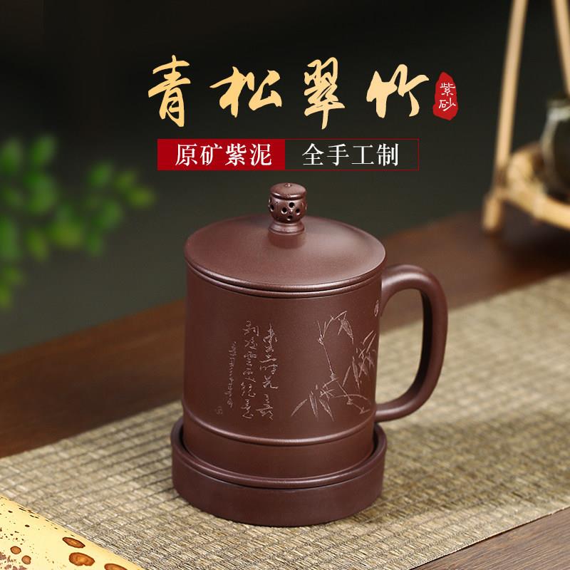 宜兴紫砂杯茶杯男士纯手工原矿高档茶水分离内胆大容量泡茶水杯子