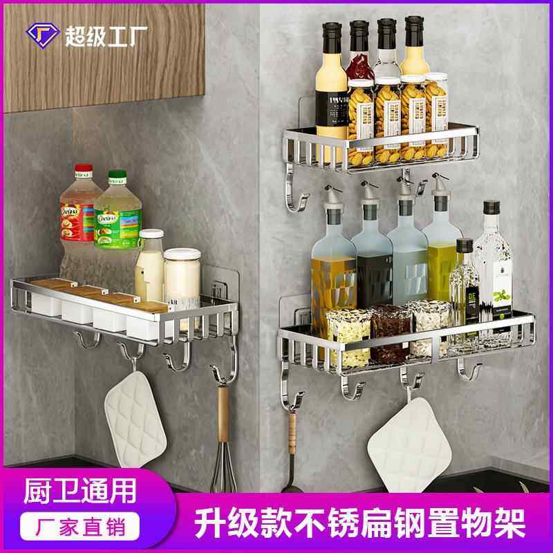 扁条不锈钢浴室置物架 肥皂架 免打孔收纳架洗漱台用品浴室置物架