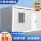 可拆卸快 箱房易组制装 集箱活动预板房加厚工地办公室住人简装 集装