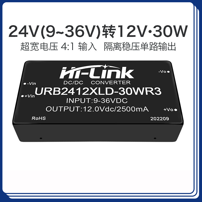 24V转12V直流隔离电源模块URB2412XLD-30WR3 DC-DC稳压降压输出
