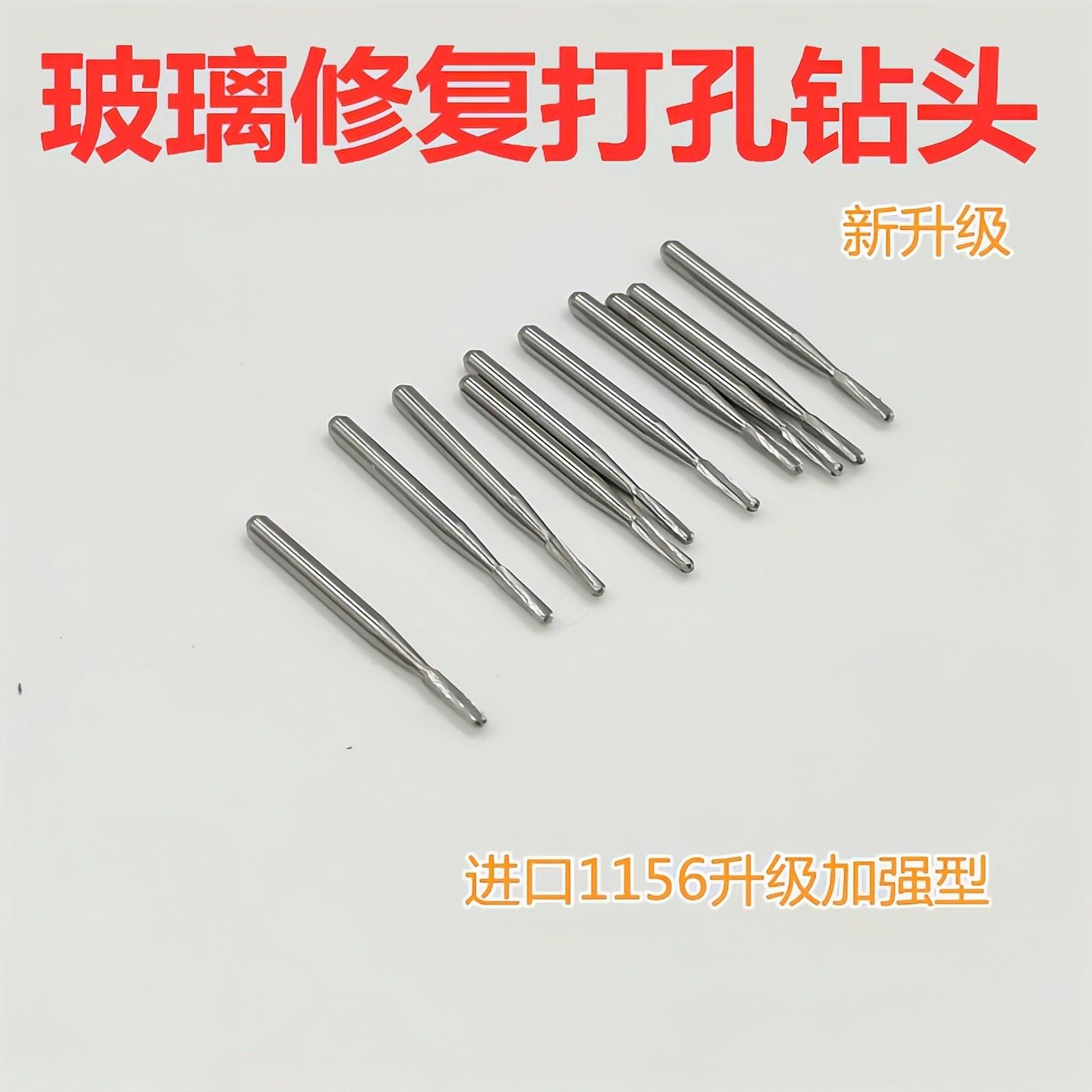 汽车玻璃修复打孔钻头钻孔115玻璃修复工具