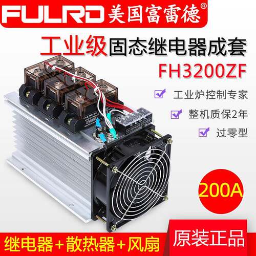 富雷德工业级固态继电器100A150A200A300A400A MGR-H3200Z 无触点