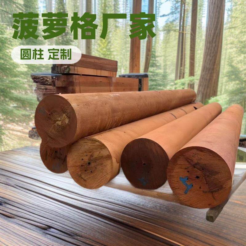 庭院实木巴新菠萝格圆木大口径户外地板工程立柱木方防腐木厂家