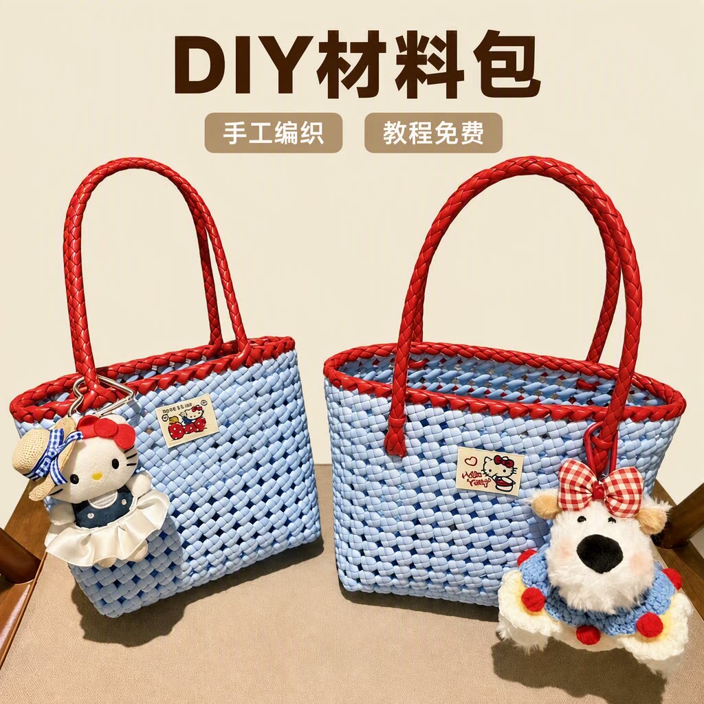 藤编镂空手工编织包DIY材料包