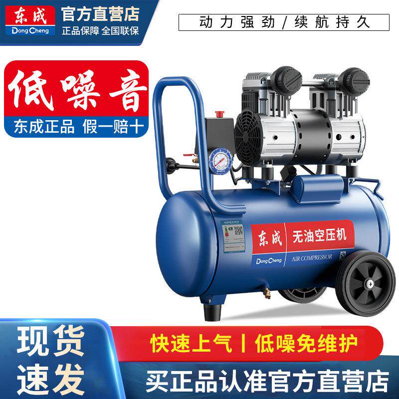 空压机10L/30L/50L无刷永磁1200W无油静音打气泵无极调速气泵