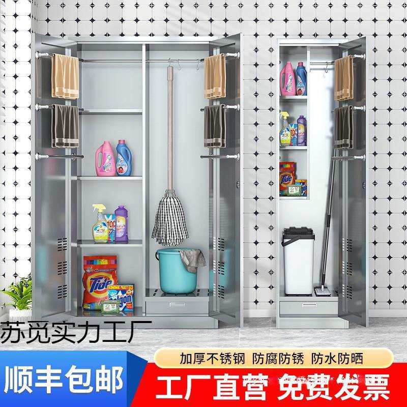 304不锈钢清洁柜工厂学校储物柜家用卫生保洁收纳扫把拖把工具柜