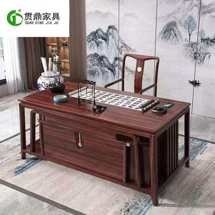 新中式乌金木书桌全实木书法桌家用书房写字台办公室办公桌椅组合