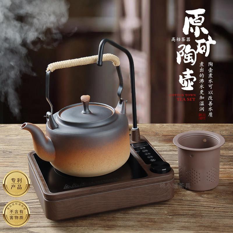 棉小城自动上水电陶炉煮茶壶宽口提梁陶壶大容量养生壶静音泡泡茶