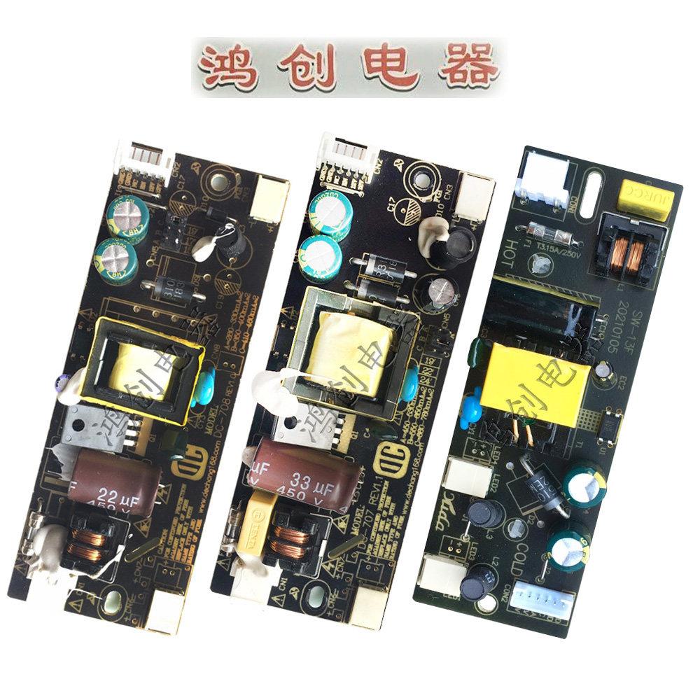 通用DC-707 08 SW-13F组装机LED小液晶电视电源恒流一体板15-24寸