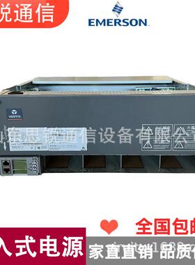 维谛731A41-S2嵌入式开关电源艾默生48V200A通信整流模块交转直OL