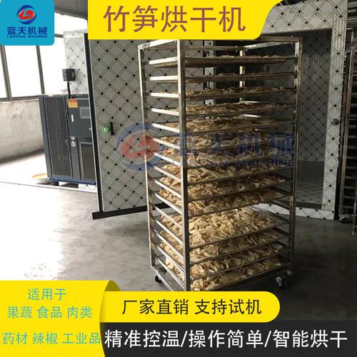 大型竹笋风干机 热风循环式笋丝烘干设备 红薯地瓜干甜菜头烘烤机