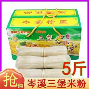 广西梧州岑溪三堡米粉米线细石磨切粉炒粉条炒米粉丝米皮干货快熟