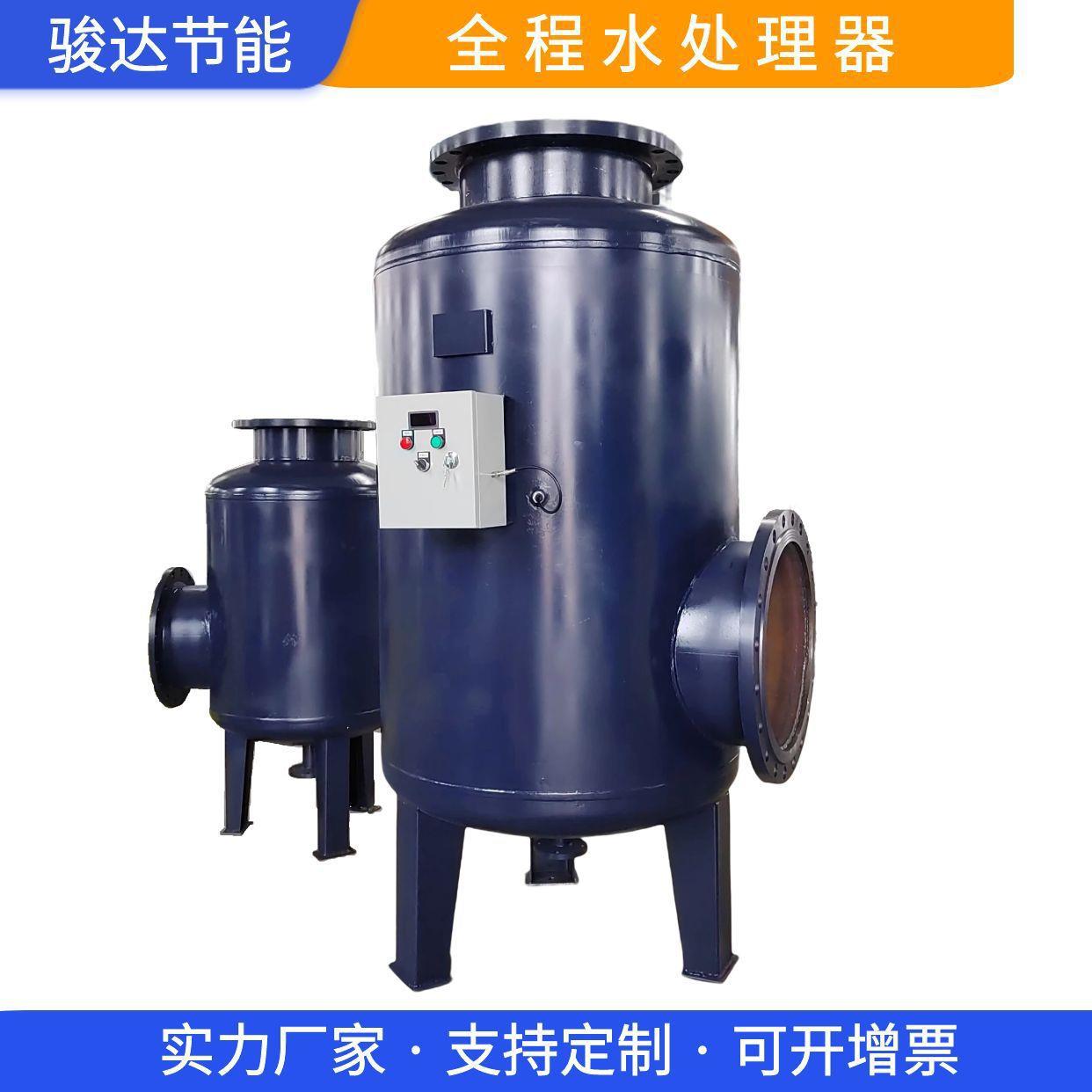 物化全程综合水处理器空调全自动加药过滤电子除垢一体式水处理器