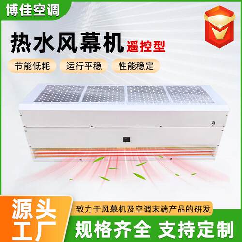 商用节幕能热水风隔幕机工业车间厂口房热风幕商ZLM场门恒温热风
