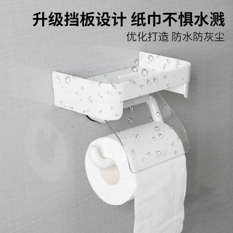 纸巾架卫生间纸巾盒免打孔壁挂式卫生纸架吸盘厕所卷纸架厕纸纸筒