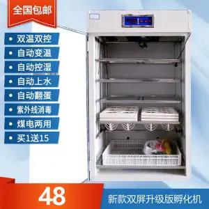 浩瑞全自动孵化机48枚鸵鸟孵化设备智能孵化器鸡鸭鹅鸸鹋鸽孵化箱