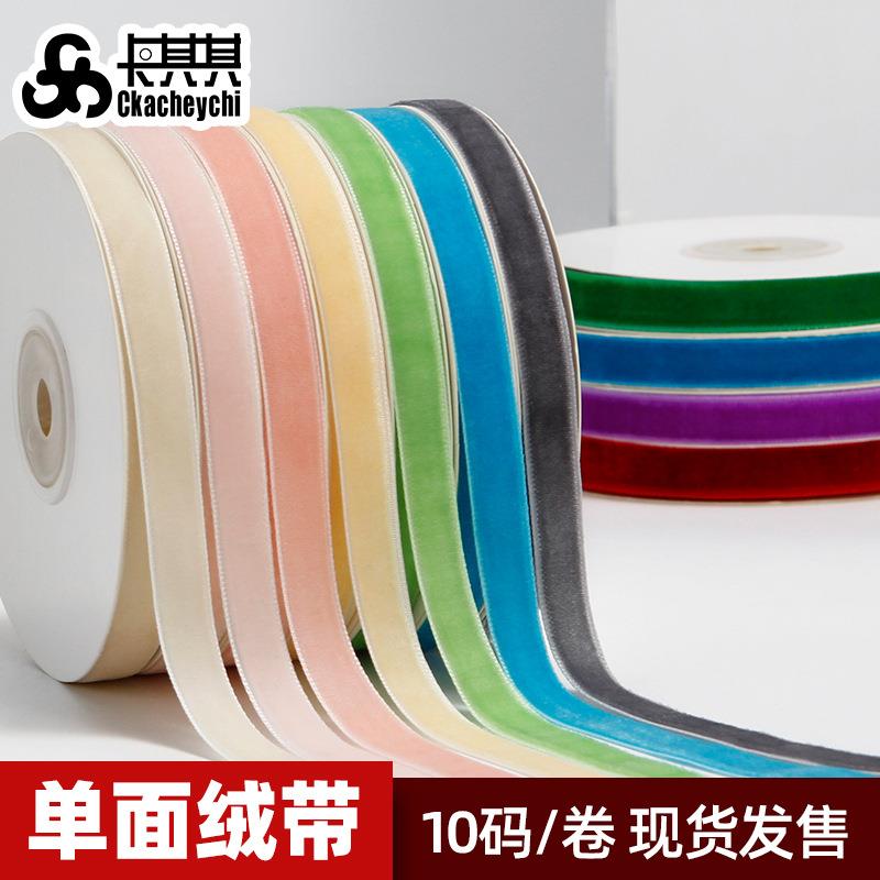 单面丝绒丝带 植绒带10码发饰DIY辅料缎带蝴蝶结织带圣诞丝带