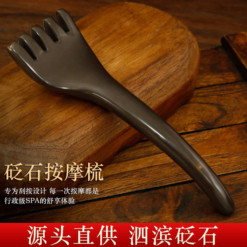 正宗砭石玄黄头部按摩梳五爪头皮按摩器经络头疗梳挠头按摩工具