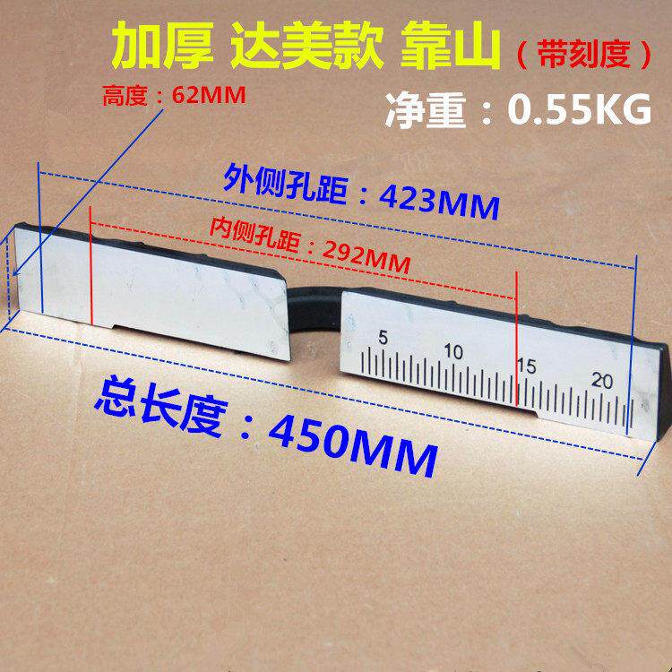 1机0寸皮带锯铝靠山255切割255板机配件挡适配帝么横么杆电动工具