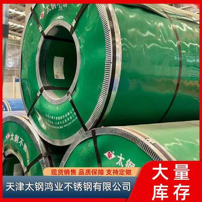 定尺切割304冷轧不锈钢卷板201不锈钢抛光板雾面BA亮薄板卷材现货