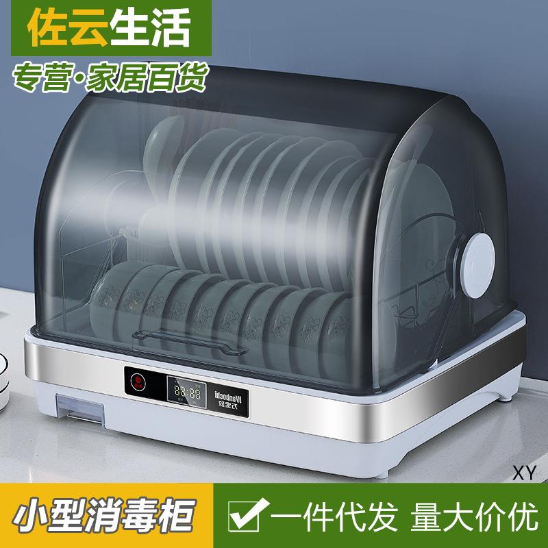 大号消毒碗柜立式家用厨房小型碗筷子烘干机台式餐具消毒紫外线柜