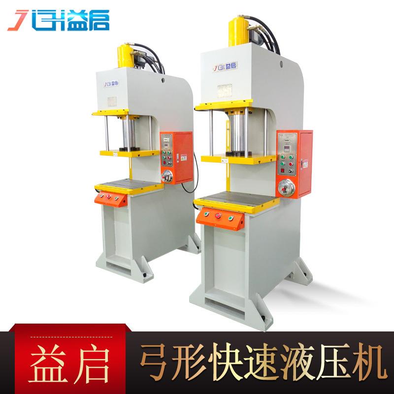 单柱液压机102030405060t吨单臂油压机小型落地C型压力机床