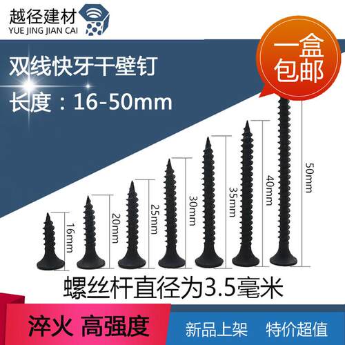 包邮干壁钉 墙板十字沉头自攻钉双线 线快牙 木螺钉木工钉 M3.5M4