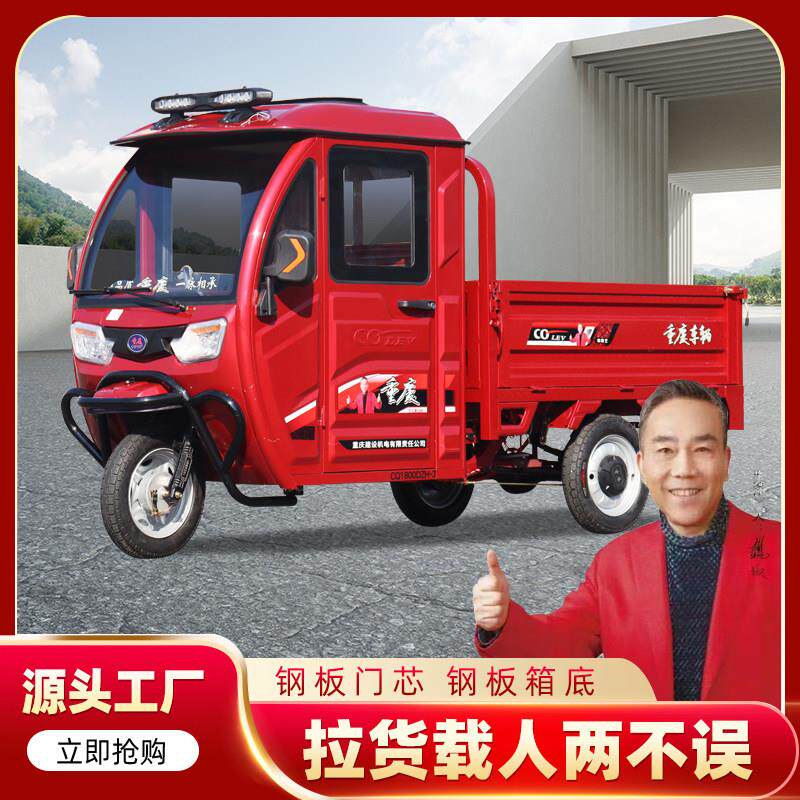 驾驶室全封闭电动三轮车皮卡车载重拉货车带棚农家用大功率电瓶车