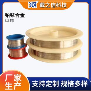 厂家供货多种规格铂铱合金丝用于心脏起搏器 显影标记丝