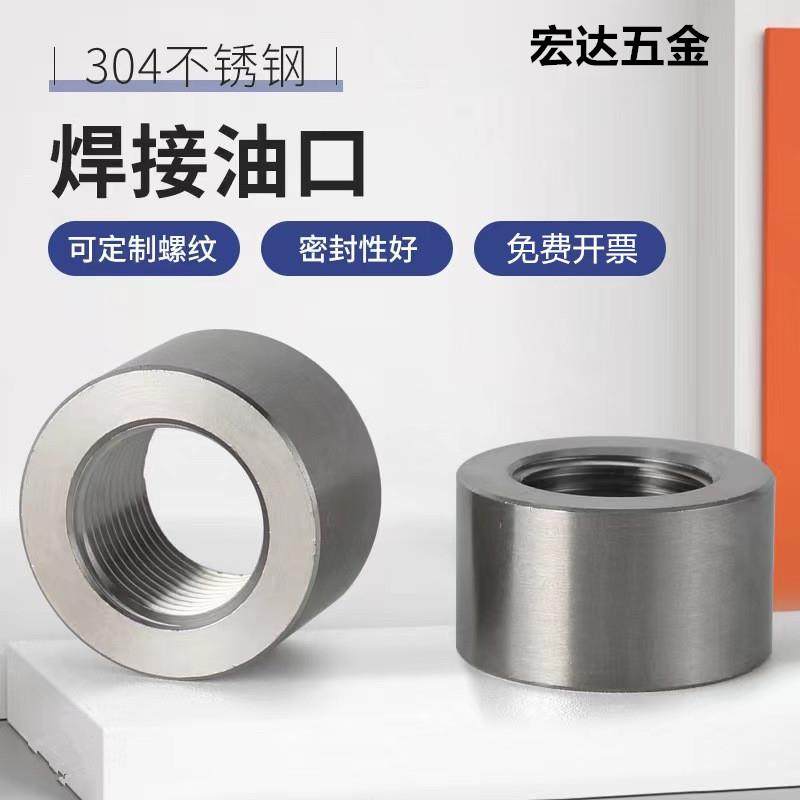 304不锈钢焊接底座螺母 空压机焊接圆螺母英制公制螺纹G4分2分m10,五金/工具,螺母,淘宝优惠券,粉丝福利购,淘宝优惠卷