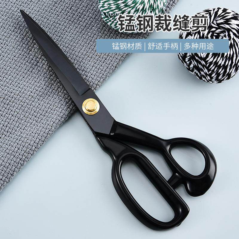 不锈钢多用途锰钢裁缝剪缝纫裁布服装家用大剪刀专用裁缝剪刀