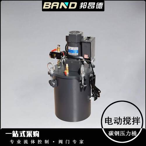 电动搅拌压力桶大小要求可非标定点胶机碳钢桶点胶桶碳钢材质