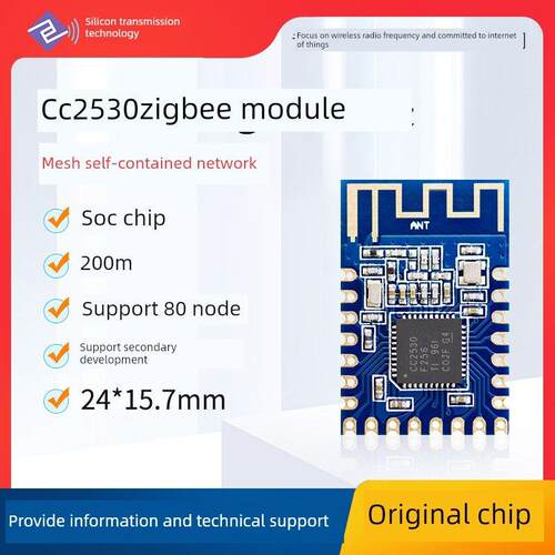 Zigbee自组装网络Cc2530无线射频模块到串口透明传输模块工业级温
