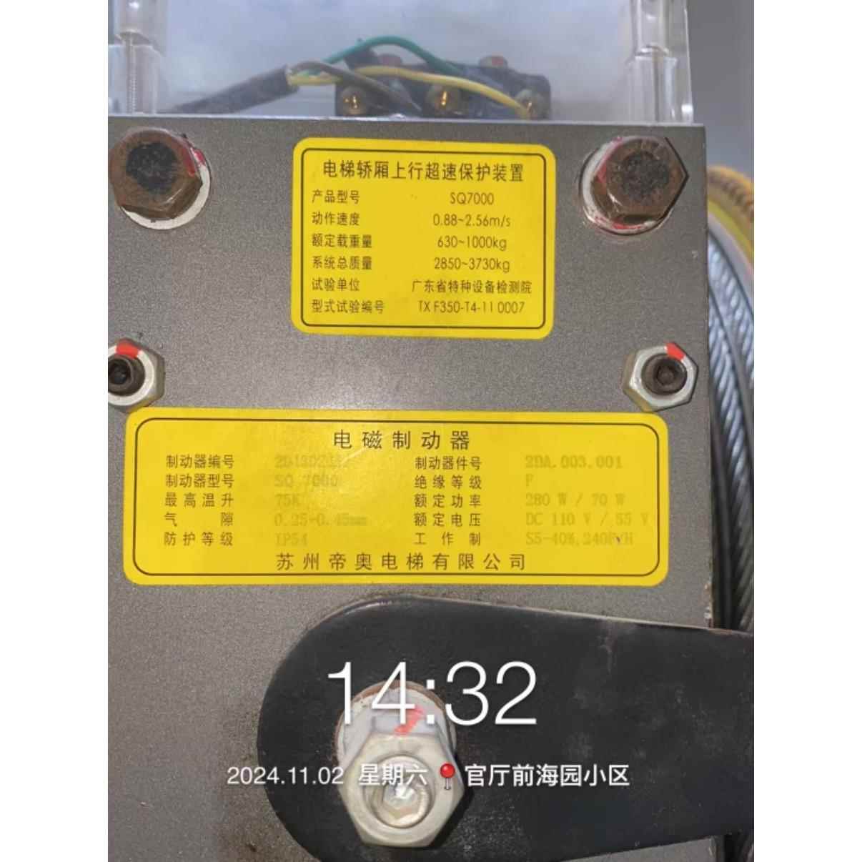 全新原装苏州帝奥电梯SQ7000抱闸制动器 SQ12000抱闸/电磁制动器