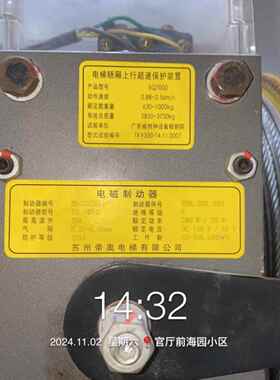 全新原装苏州帝奥电梯SQ7000抱闸制动器 SQ12000抱闸/电磁制动器