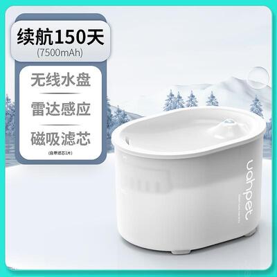 uah有哈宠物猫咪饮水机智能自动循环不插电无线感应狗狗喂水器
