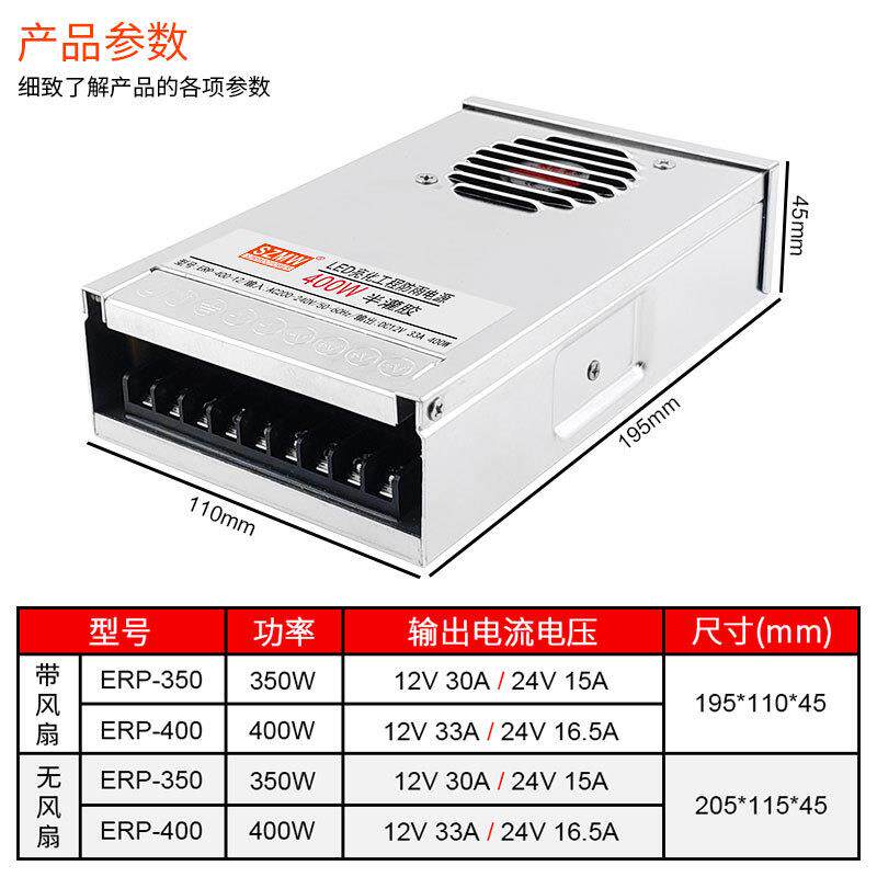 铭纬LED半灌胶防雨电源ERP-350W/400W输入220VAC转12V24V直流电源