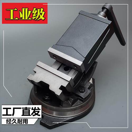 【严选款】重型铣床机用可倾斜老虎钳斜度台钳精密角度平口钳6寸8