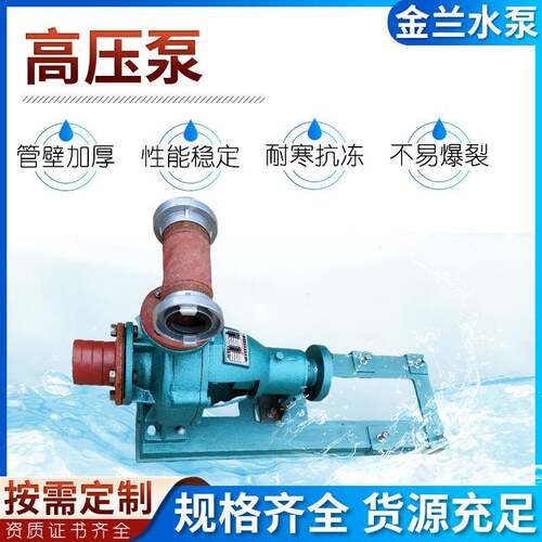 卧式高压离心泵现货供应清淤清水泵加工电动泵农田灌溉液压泵