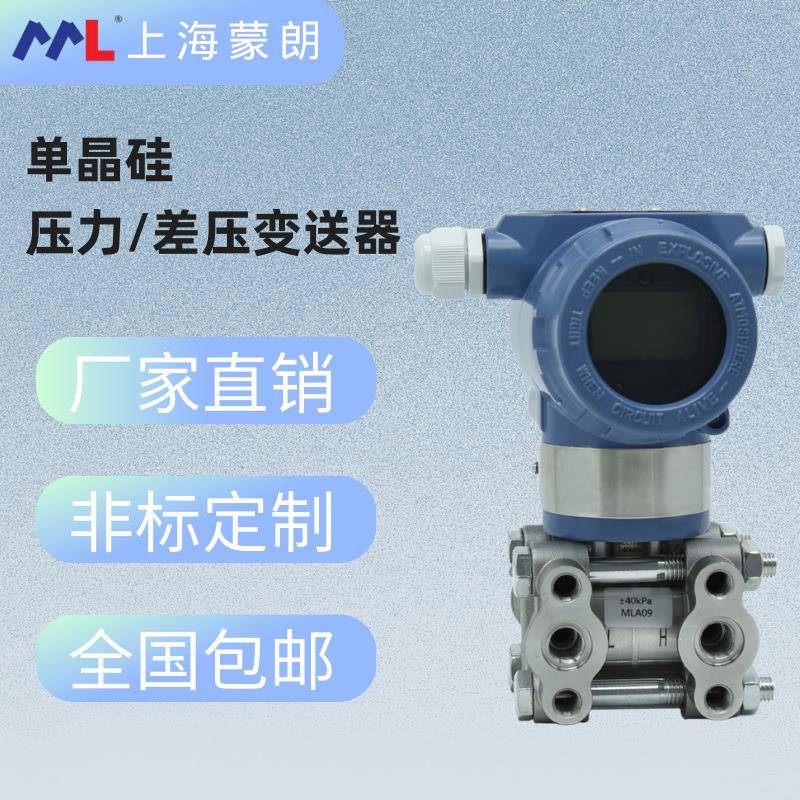 EJA110E差压变送器3051防爆LCD液晶显示压力传感器4-20mA带HART