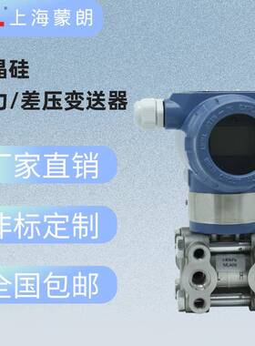 EJA110E差压变送器3051防爆LCD液晶显示压力传感器4-20mA带HART