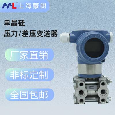 EJA110E差压变送器3051防爆LCD液晶显示压力传感器4-20mA带HART